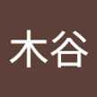 木谷橙二郎