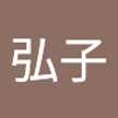 大橋弘子