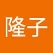 Takako