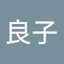 西村良子