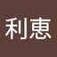 アオ♪♪