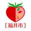 福井市