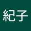 西脇紀子