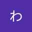 冬馬わんこ