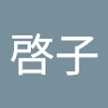 平野啓子