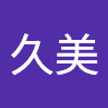 く