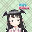 深月夜兎