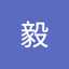 たけ