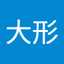 喜子大形