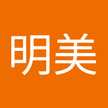吉村明美