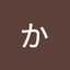 かよ