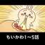えくすぷES8CLE☆